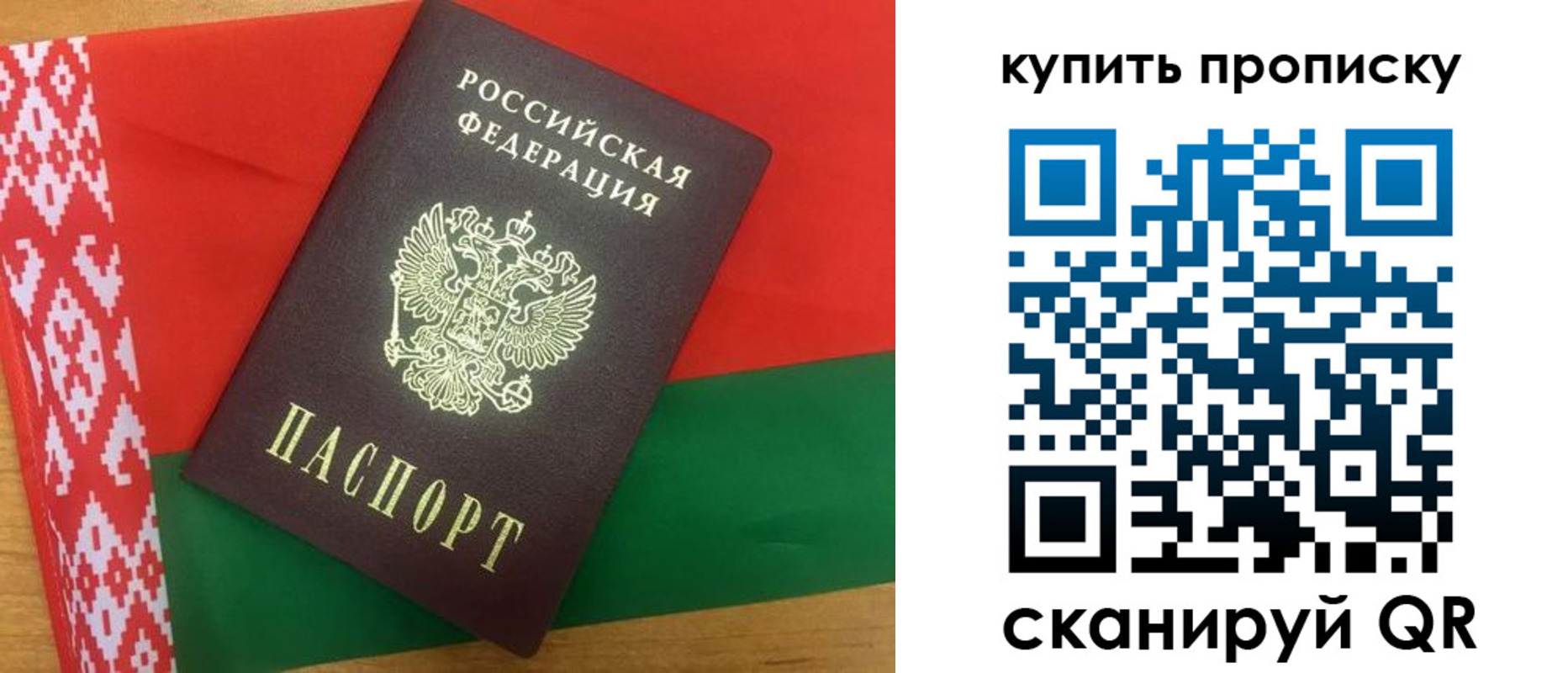 прописка для кредита в Пущино