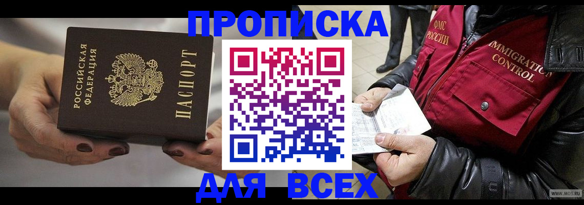 регистрация для дет. сада в Пущино