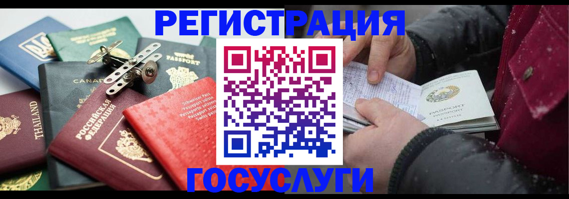 прописка 2025 в Пущино