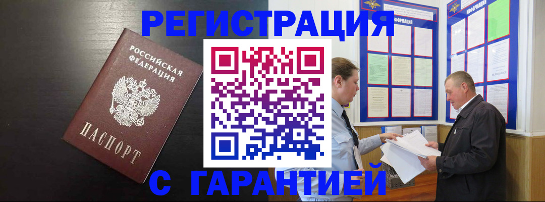 прописка для школы в Пущино