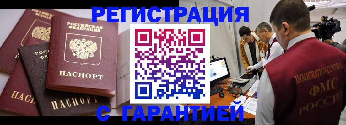 миграционный учет в Пущино