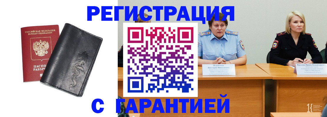 регистрация для дет. сада в Пущино