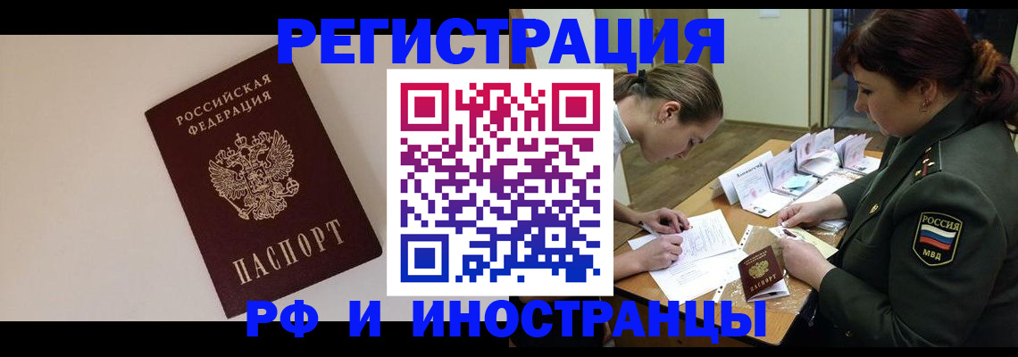 прописка ребенка в Пущино